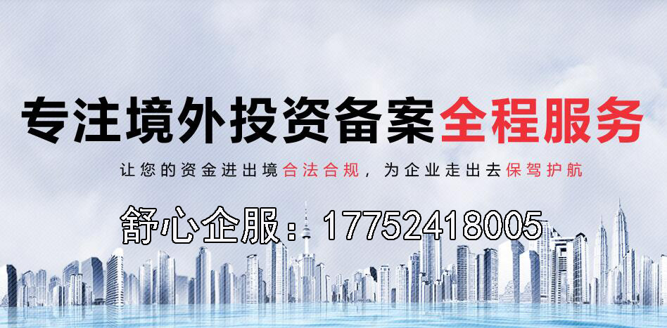 注冊(cè)開(kāi)曼公司的條件有哪些呢？需要辦理odi備案嗎？