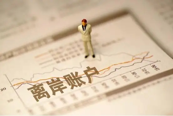 企業(yè)境外投資關(guān)于辦理OSA、FT、NRA賬戶的特點(diǎn)