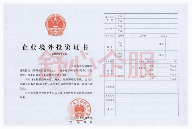 企業(yè)境外投資證書(shū)失效了怎么辦？