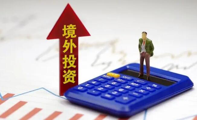 海外投資失敗，ODI備案登記的資金如何追回？