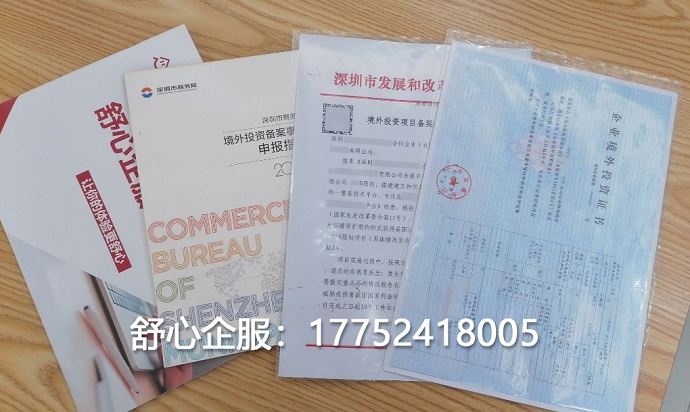 境外投資備案ODI的審批流程以及風(fēng)險會有哪些？