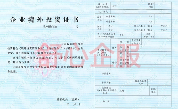 家族跨境資產(chǎn)保護(hù)：ODI備案的合規(guī)架構(gòu)設(shè)計