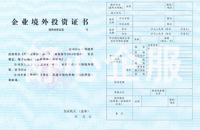 未履行ODI備案手續(xù)后果有哪些？來看看這家西安公司的通報