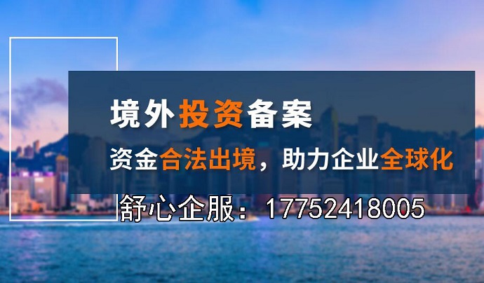辦理境外投資備案是否影響融資？